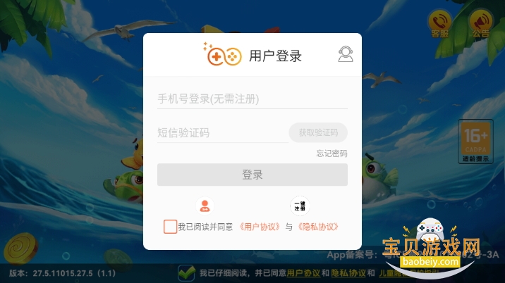 鱼乐达人微信登录版本 鱼乐达人微信登录版本