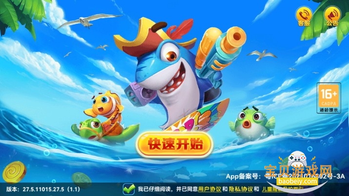 鱼乐达人微信登录版本 鱼乐达人微信登录版本
