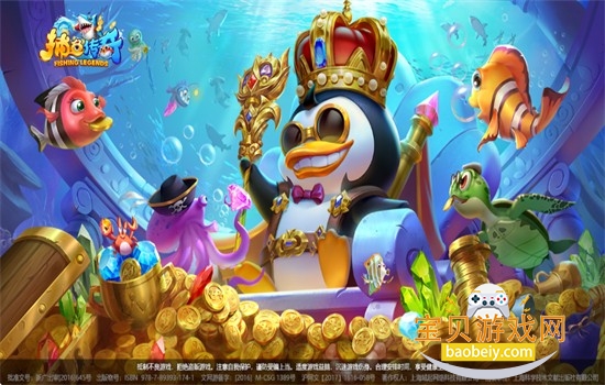 捕鱼传奇游戏安卓手机版 捕鱼传奇游戏安卓手机版