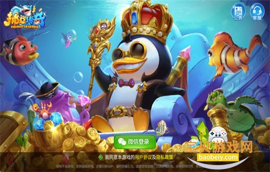 捕鱼传奇游戏安卓手机版 捕鱼传奇游戏安卓手机版