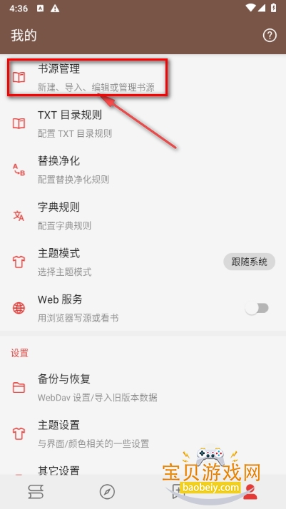阅读3.0源仓库语音朗读包手机版 阅读3.0源仓库语音朗读包手机版