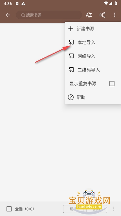 阅读3.0源仓库语音朗读包手机版 阅读3.0源仓库语音朗读包手机版