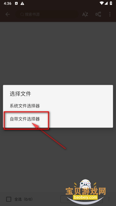 阅读3.0源仓库语音朗读包手机版 阅读3.0源仓库语音朗读包手机版