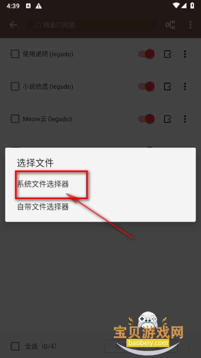 阅读3.0源仓库语音朗读包手机版 阅读3.0源仓库语音朗读包手机版