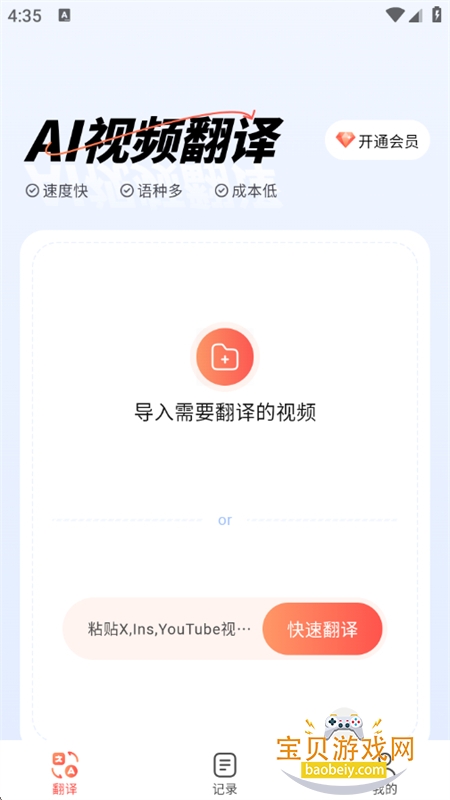 ͨͨAIƵapp׿ֻ