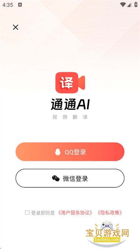 ͨͨAIƵapp׿ֻ