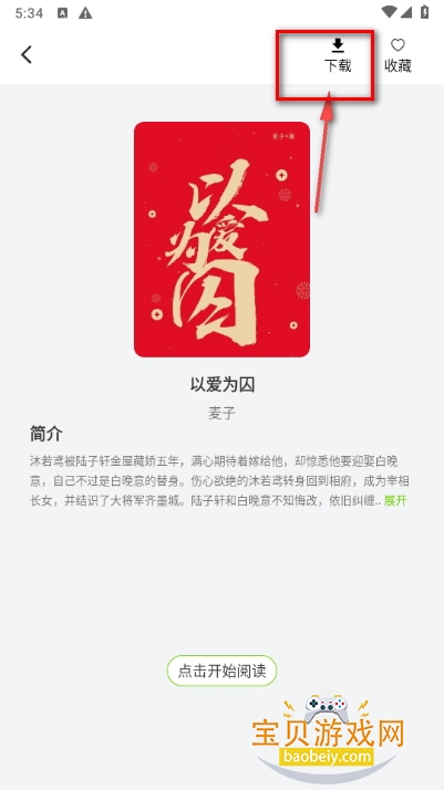番趣免费小说手机最新版 番趣免费小说手机最新版