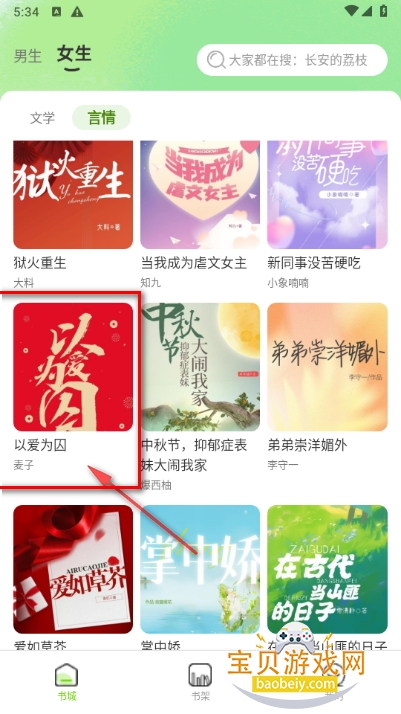 番趣免费小说手机最新版 番趣免费小说手机最新版