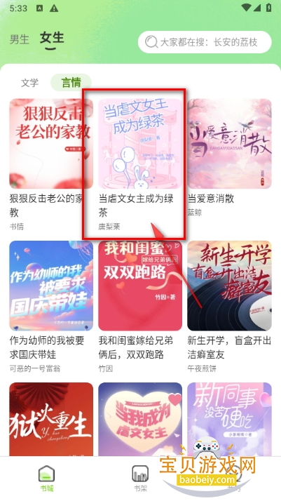 番趣免费小说手机最新版 番趣免费小说手机最新版