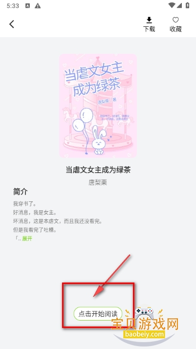 番趣免费小说手机最新版 番趣免费小说手机最新版