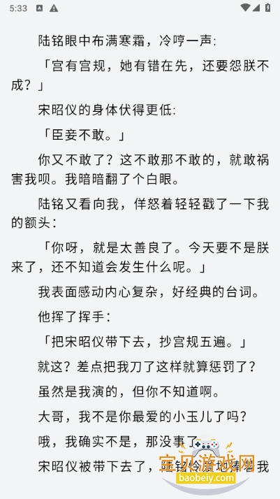 番趣免费小说手机最新版 番趣免费小说手机最新版