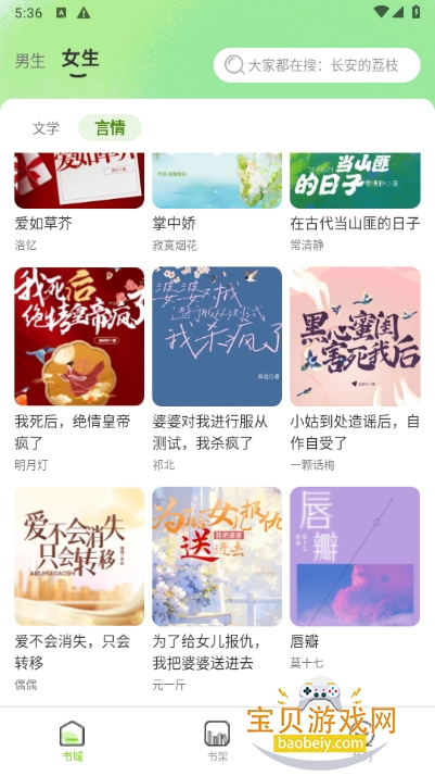 番趣免费小说手机最新版 番趣免费小说手机最新版
