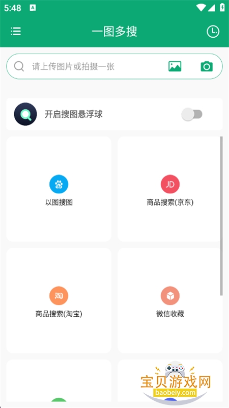 һͼ����app��׿���°汾