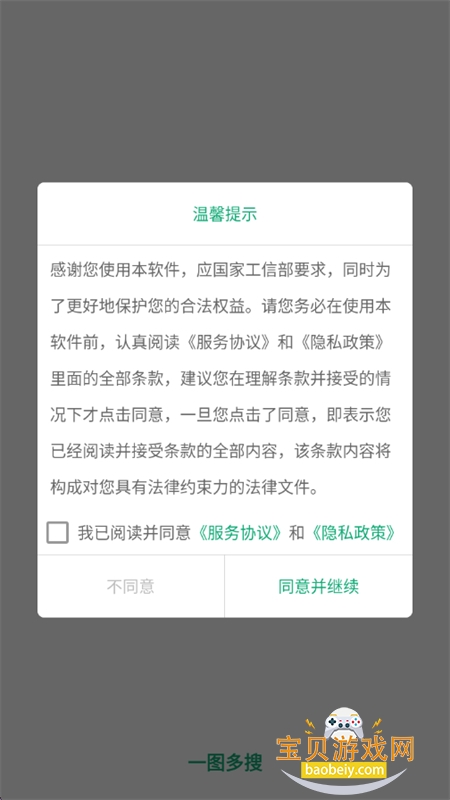 һͼ����app��׿���°汾