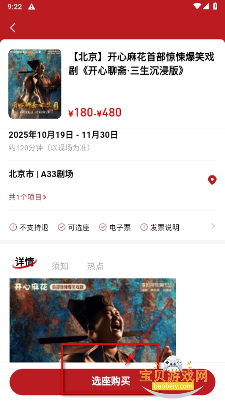 国家体育场鸟巢app最新版 国家体育场鸟巢app最新版