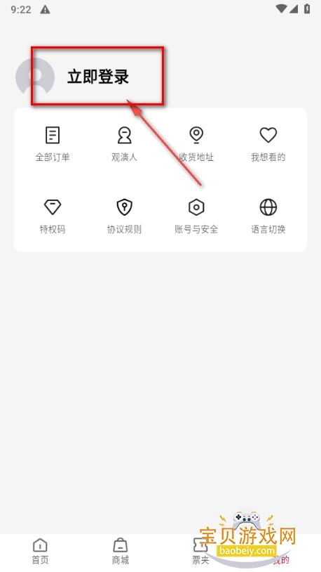 国家体育场鸟巢app最新版 国家体育场鸟巢app最新版