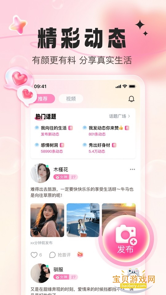 甜缘交友软件手机最新版 甜缘交友软件手机最新版