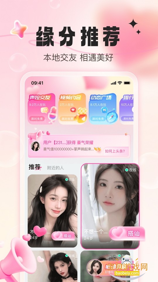甜缘交友软件手机最新版 甜缘交友软件手机最新版