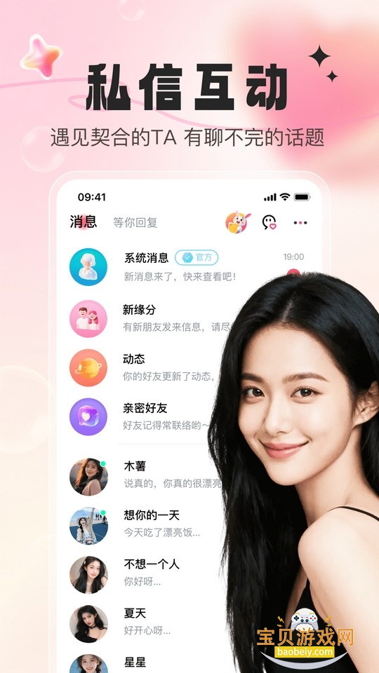 甜缘交友软件手机最新版 甜缘交友软件手机最新版