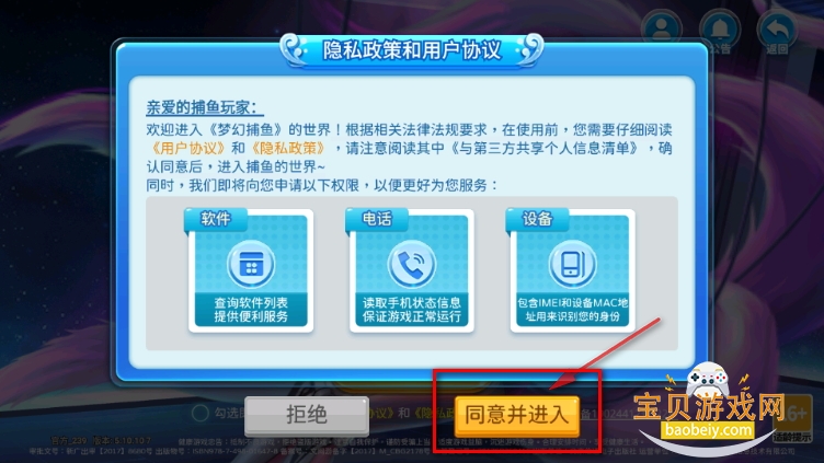 新金蟾捕鱼最新版免费下载安装 新金蟾捕鱼最新版免费下载安装