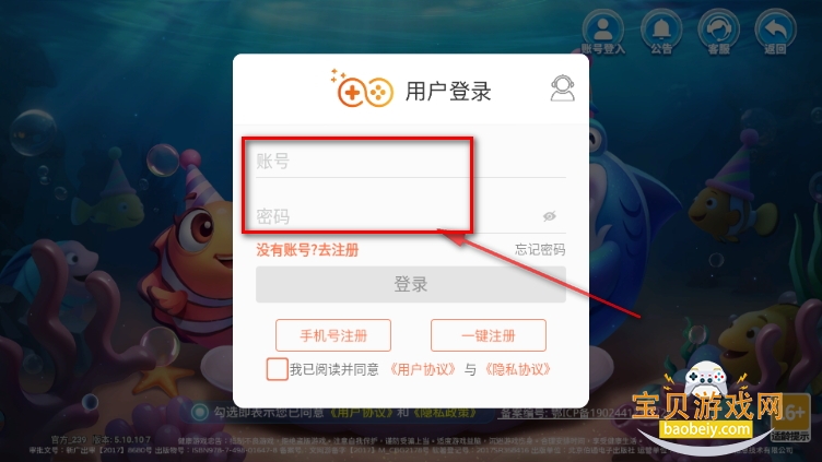 新金蟾捕鱼最新版免费下载安装 新金蟾捕鱼最新版免费下载安装