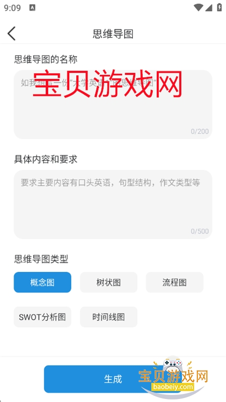 大师AI写作app安卓最新版本 大师AI写作app安卓最新版本