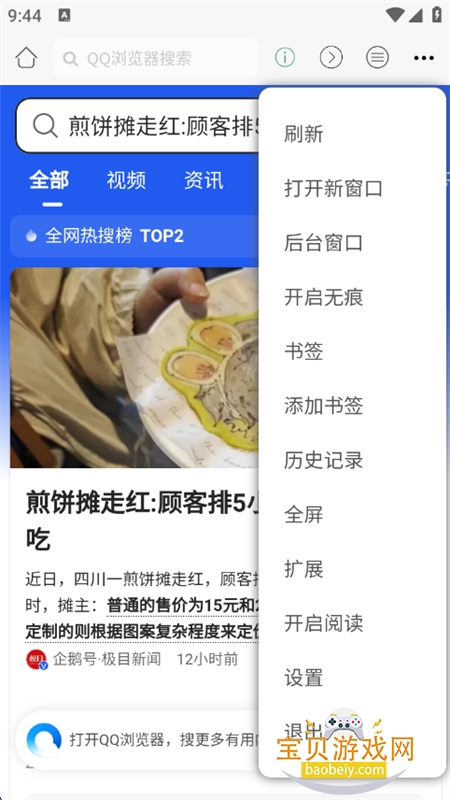 AI浏览器app安卓最新版本 AI浏览器app安卓最新版本