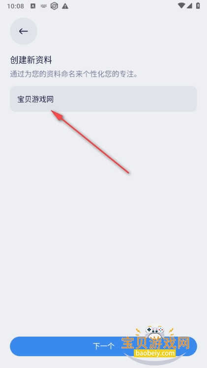 屏幕时间控制软件(Stay Focused) 屏幕时间控制软件(Stay Focused)