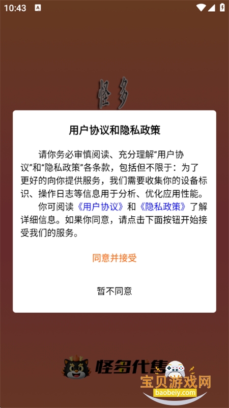 怪多交易app安卓手机版 怪多交易app安卓手机版