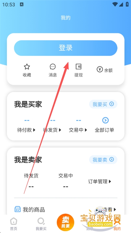 怪多交易app安卓手机版 怪多交易app安卓手机版
