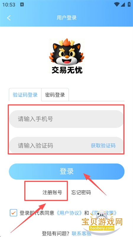 怪多交易app安卓手机版 怪多交易app安卓手机版