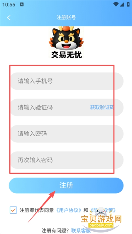 怪多交易app安卓手机版 怪多交易app安卓手机版