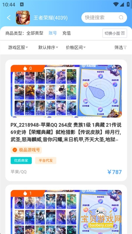 怪多交易app安卓手机版 怪多交易app安卓手机版
