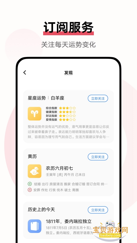 vivo日历安装包手机最新版 vivo日历安装包手机最新版