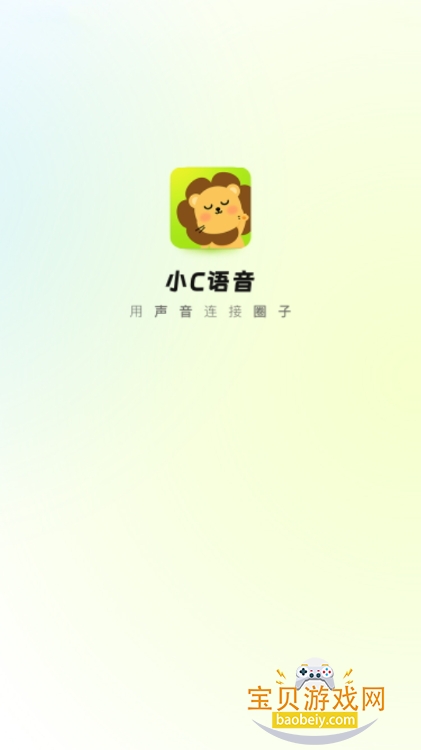 小C语音安卓版最新版安装 小C语音安卓版最新版安装