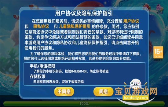 波克捕鱼仙魔九界游戏最新版本 波克捕鱼仙魔九界游戏最新版本