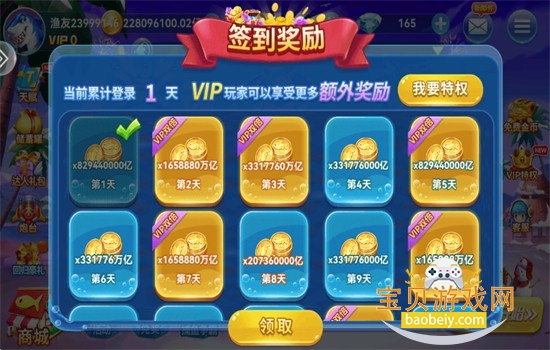 波克捕鱼仙魔九界游戏最新版本 波克捕鱼仙魔九界游戏最新版本