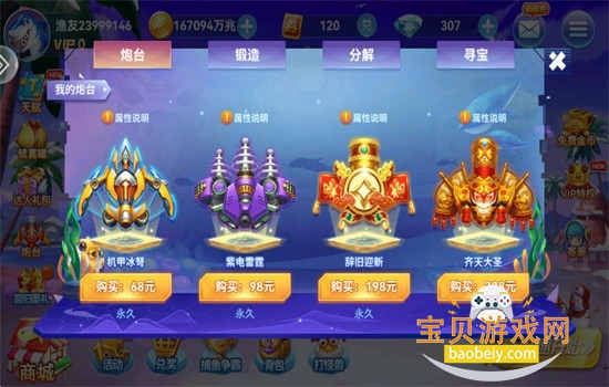 波克捕鱼仙魔九界游戏最新版本 波克捕鱼仙魔九界游戏最新版本