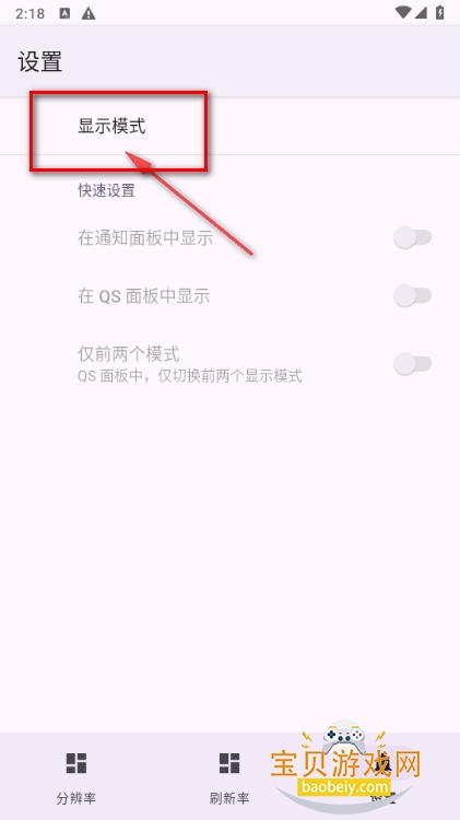 Screener屏幕分辨率修改工具最新版 Screener屏幕分辨率修改工具最新版