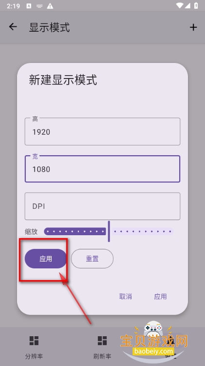 Screener屏幕分辨率修改工具最新版 Screener屏幕分辨率修改工具最新版