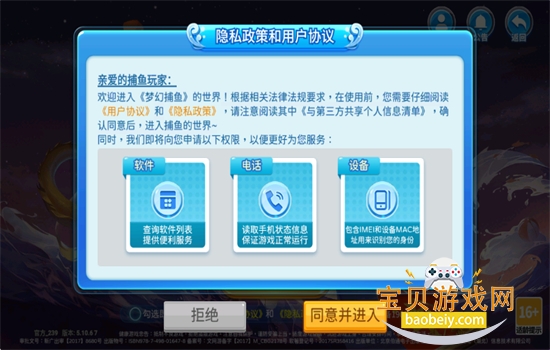 超级捕鱼官方正版手游下载最新版 超级捕鱼官方正版手游下载最新版