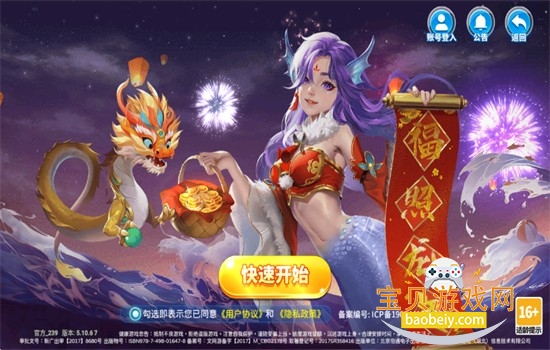 超级捕鱼官方正版手游下载最新版 超级捕鱼官方正版手游下载最新版