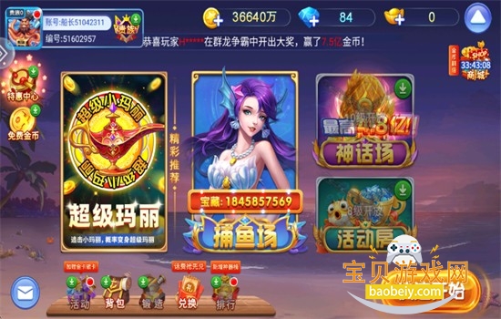 超级捕鱼官方正版手游下载最新版 超级捕鱼官方正版手游下载最新版