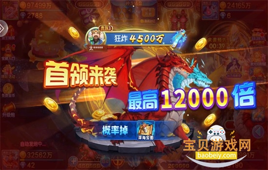 超级捕鱼官方正版手游下载最新版 超级捕鱼官方正版手游下载最新版