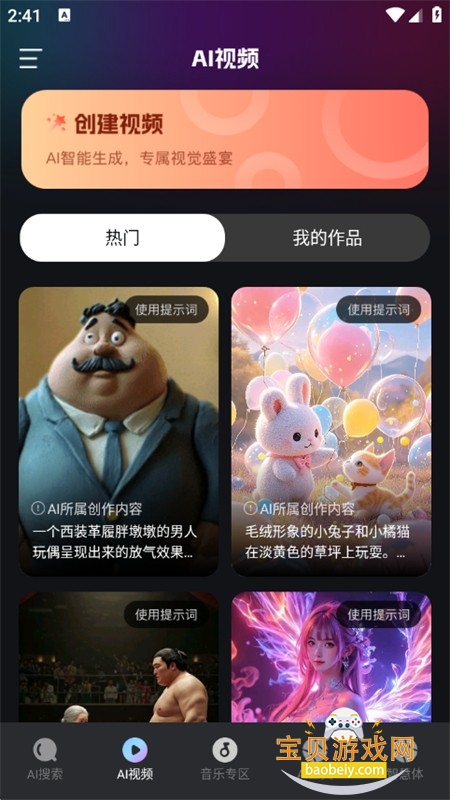 AI图文生视频app最新版本2025 AI图文生视频app最新版本2025