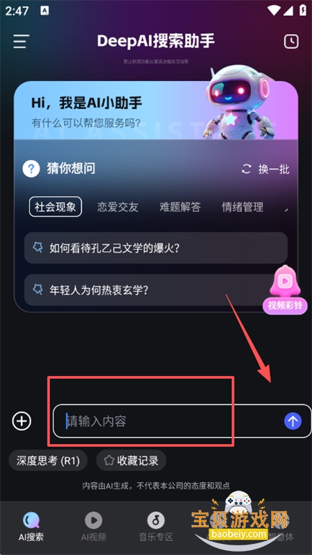 AI图文生视频app最新版本2025 AI图文生视频app最新版本2025