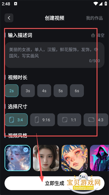 AI图文生视频app最新版本2025 AI图文生视频app最新版本2025
