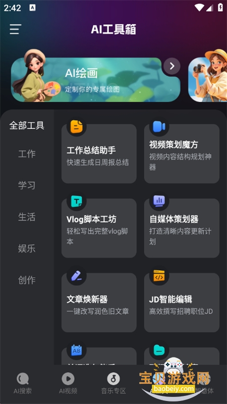 AI图文生视频app最新版本2025 AI图文生视频app最新版本2025
