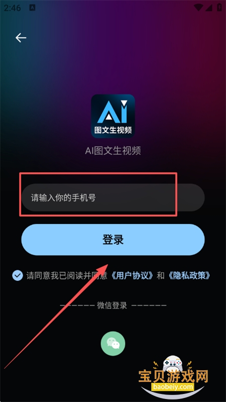 AI图文生视频app最新版本2025 AI图文生视频app最新版本2025