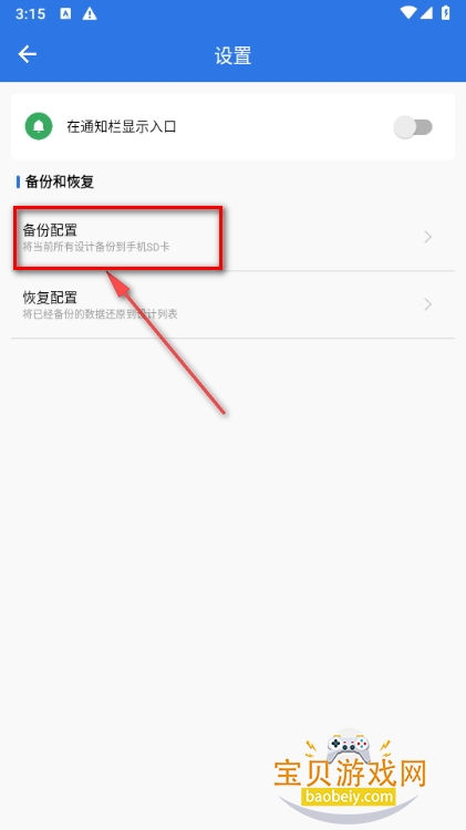 双击桌面app手机最新版 双击桌面app手机最新版